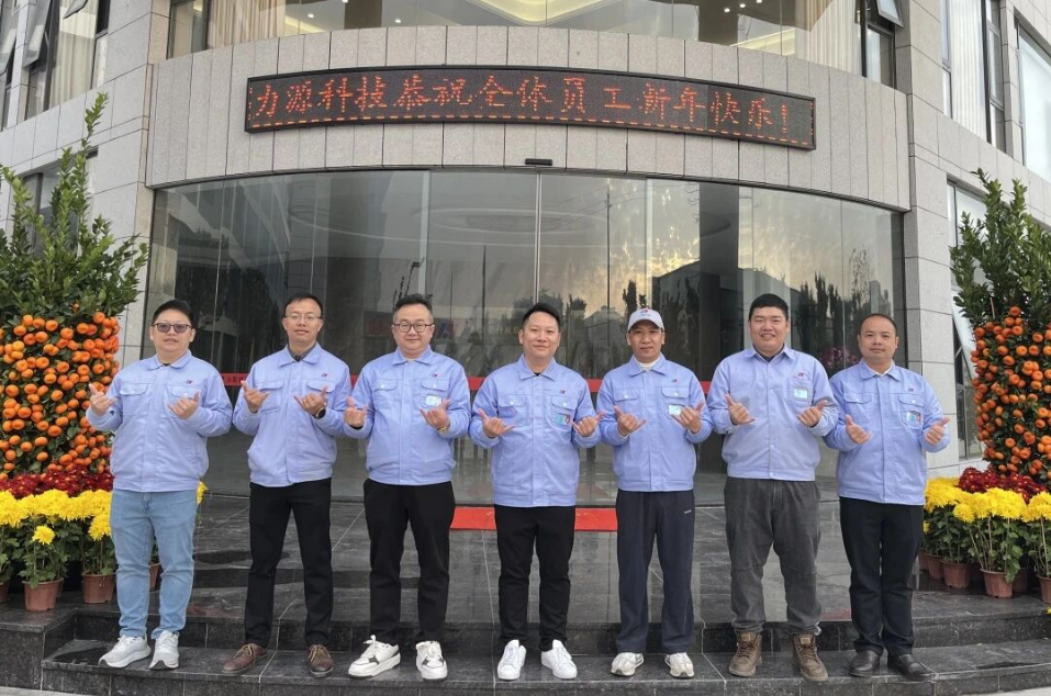 开工大吉 齐心奋进开门红!