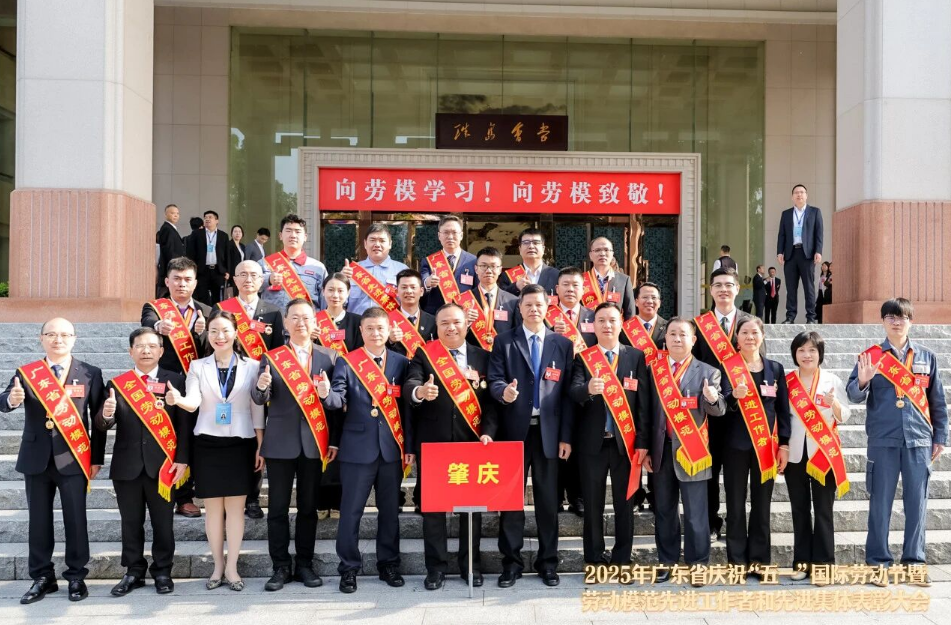 热烈祝贺力源科技荣获广东省先进集体称号