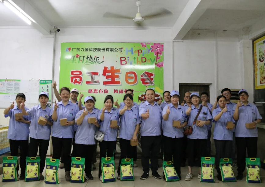 力源科技 | 五月份员工生日会