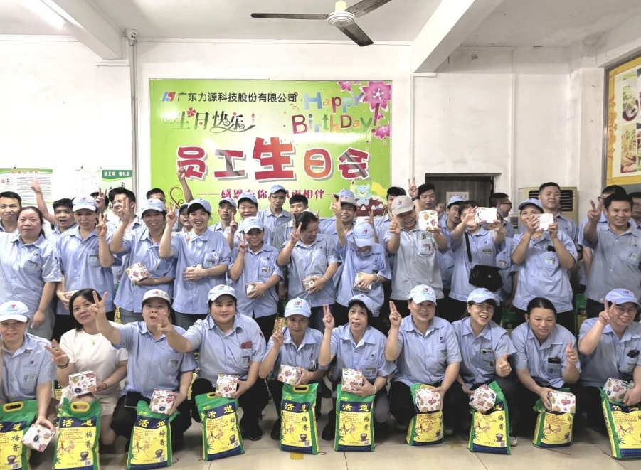 力源科技 | 九月份员工生日会