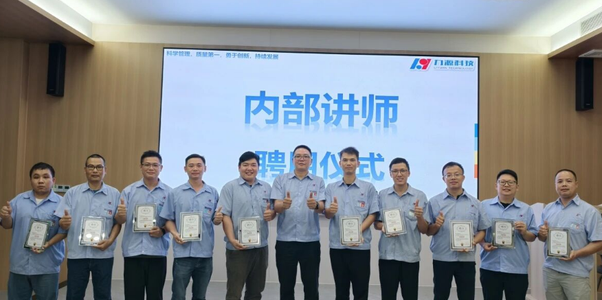 热烈祝贺 | 11名内部讲师正式持证上岗!