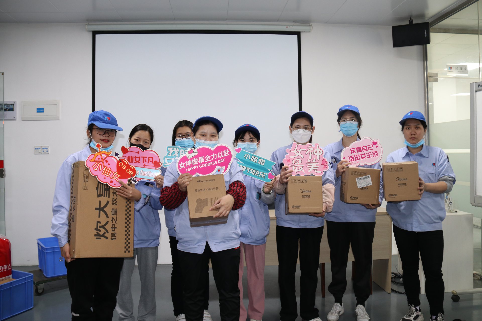三八节日福利派发