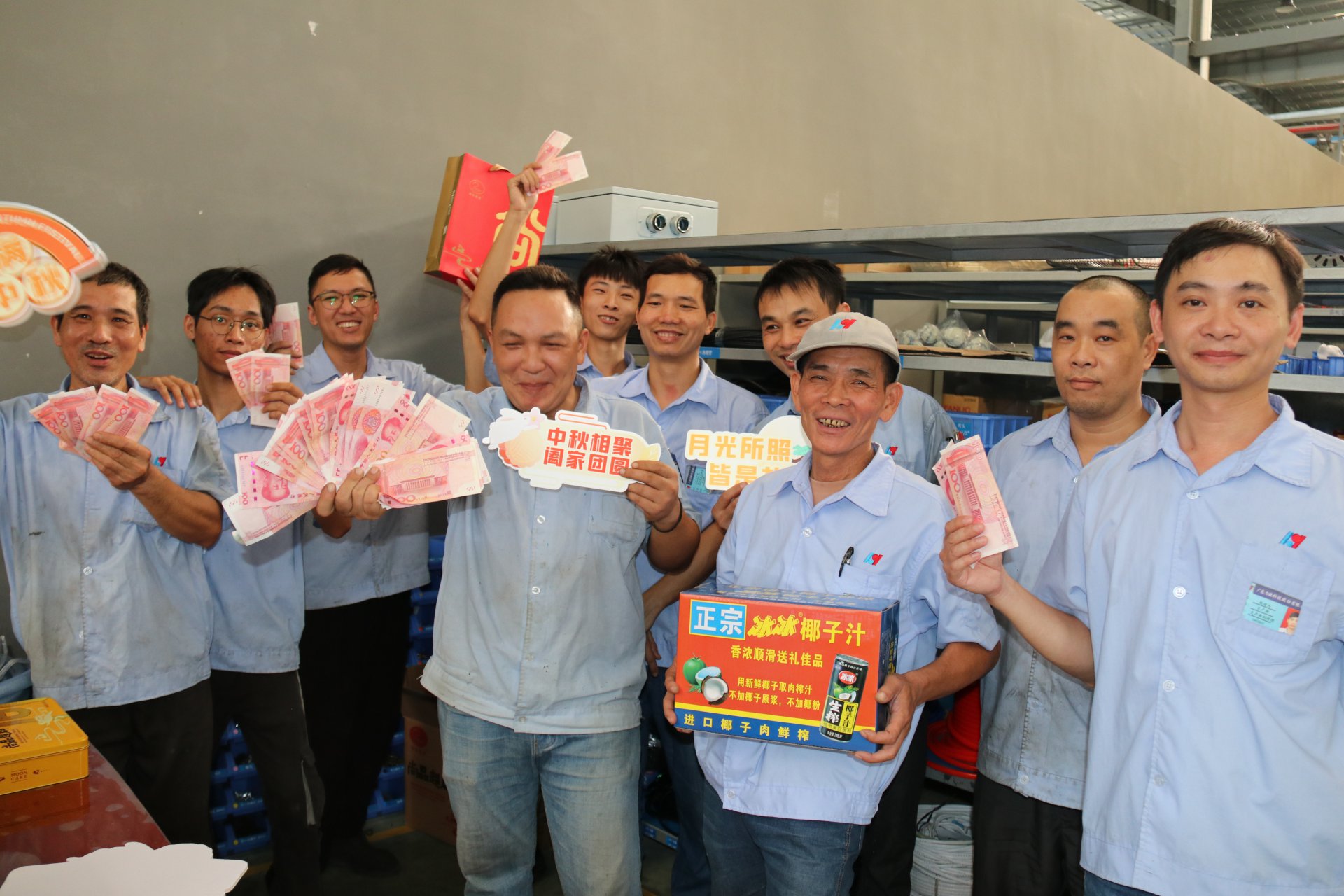 中秋福利派发