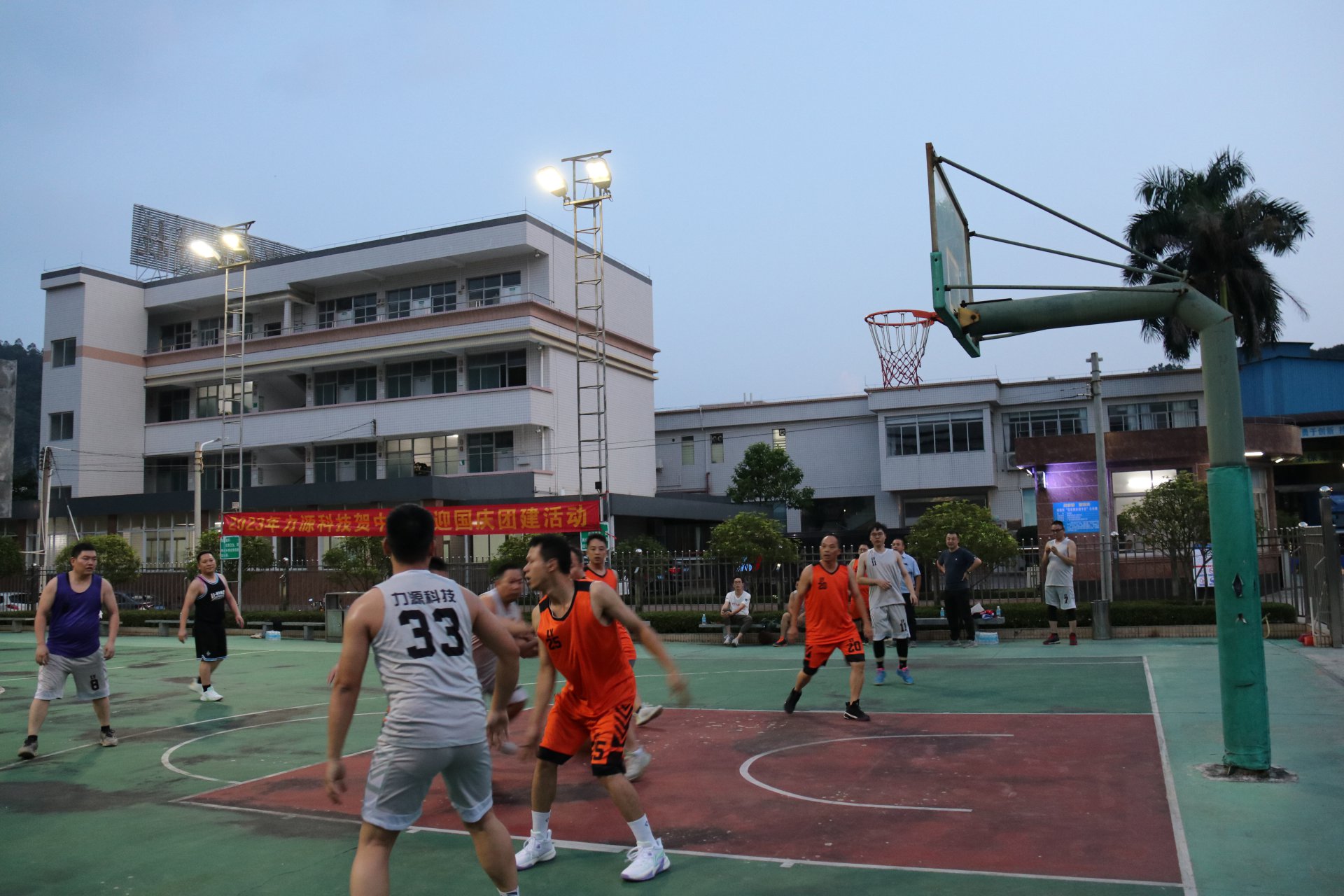 力源科技篮球赛