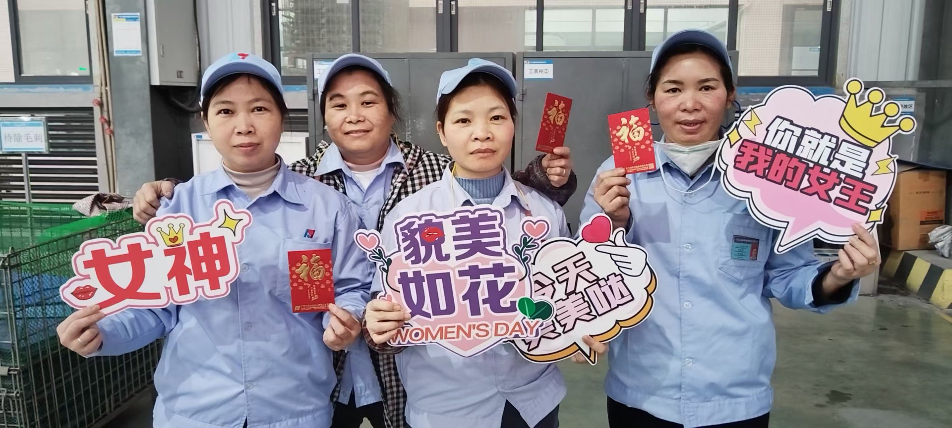 三八妇女节活动