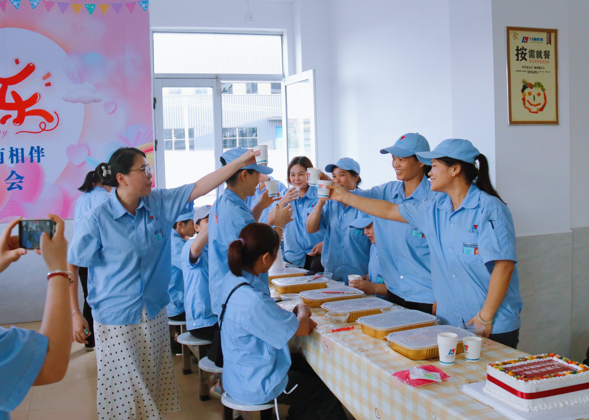 六月份员工生日会