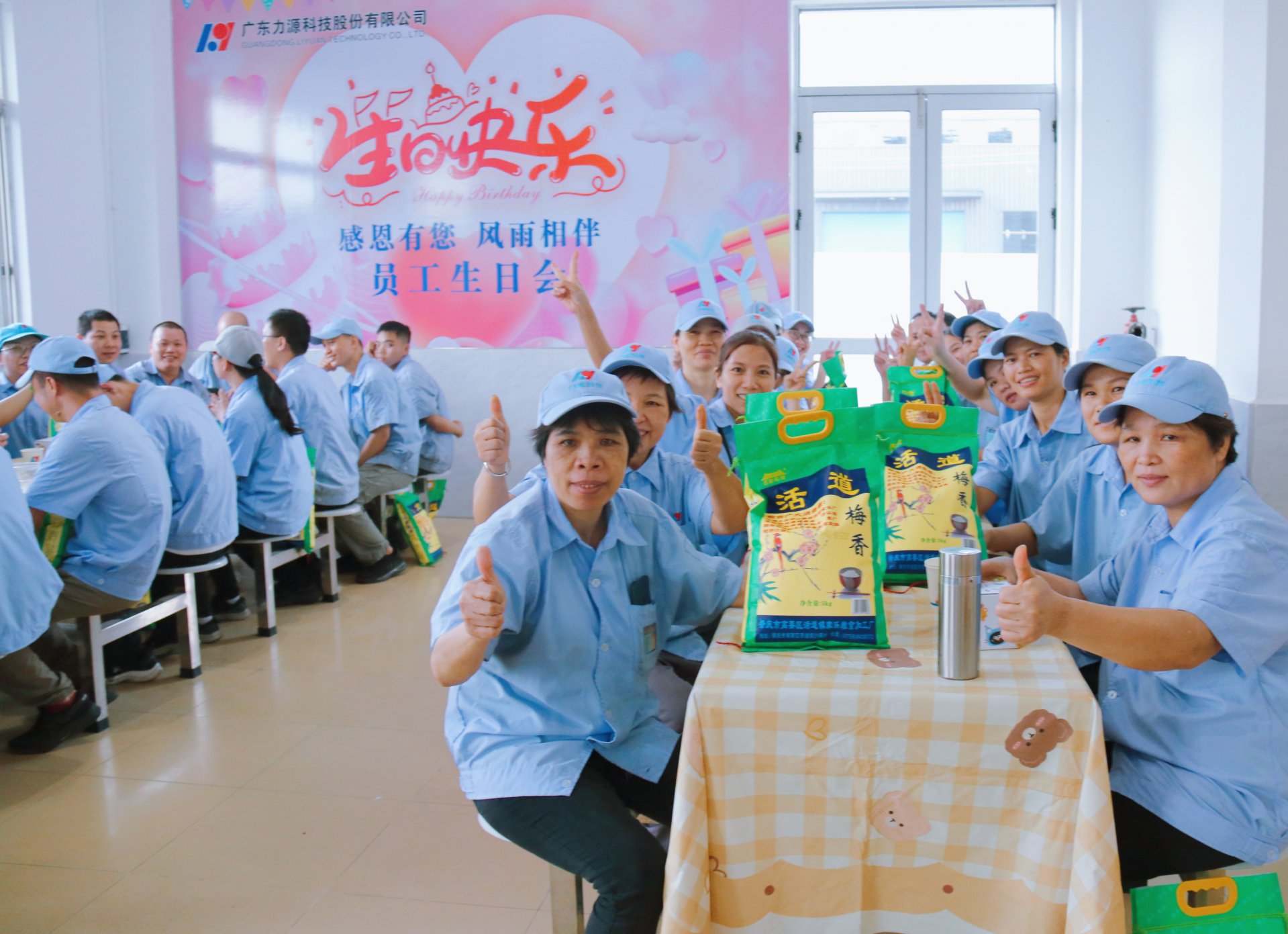 六月份员工生日会