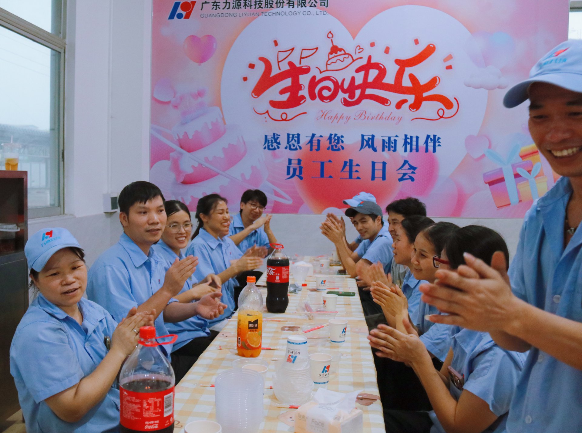 七月份员工生日会