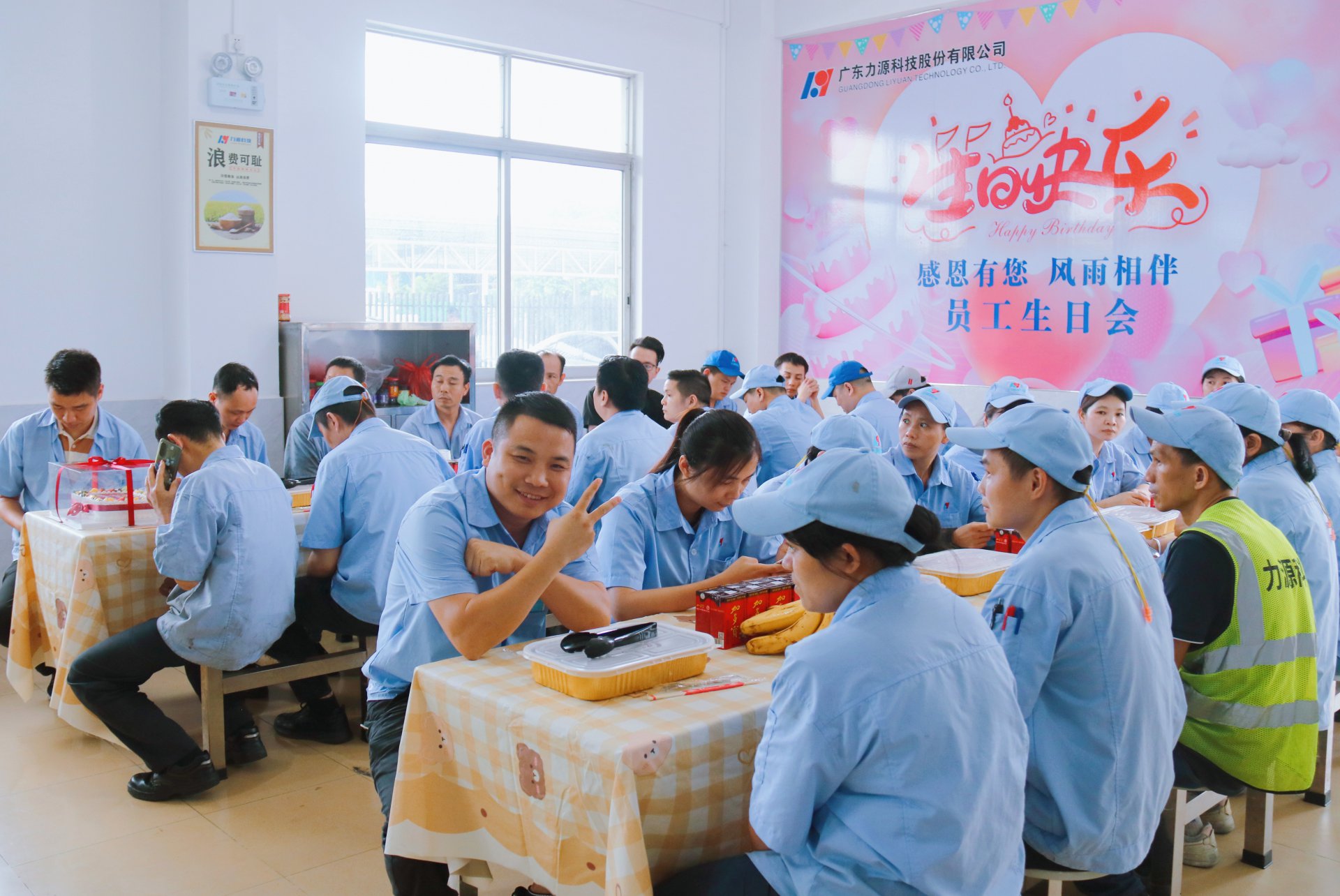 八月份员工生日会