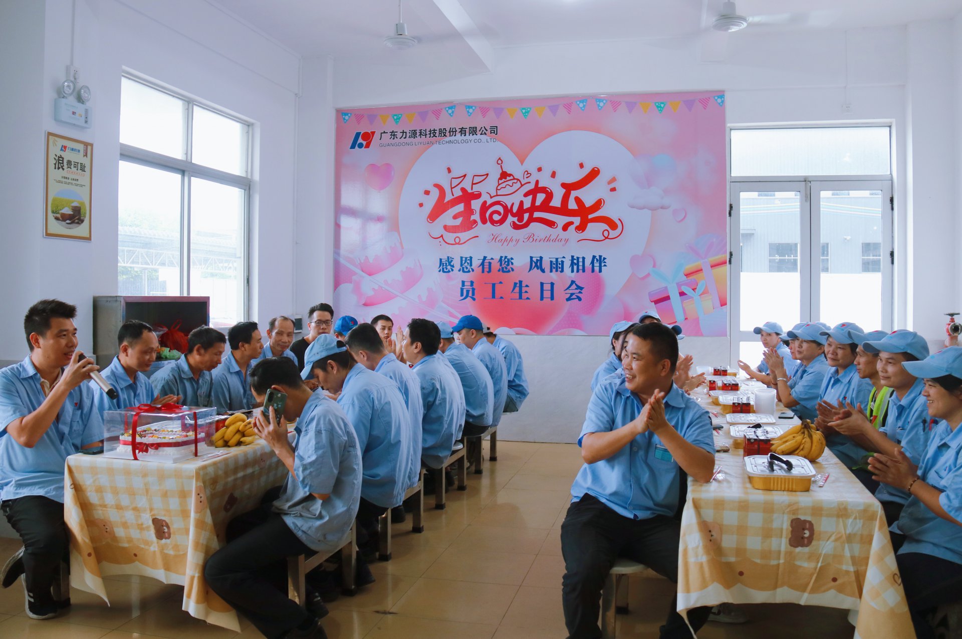 八月份员工生日会