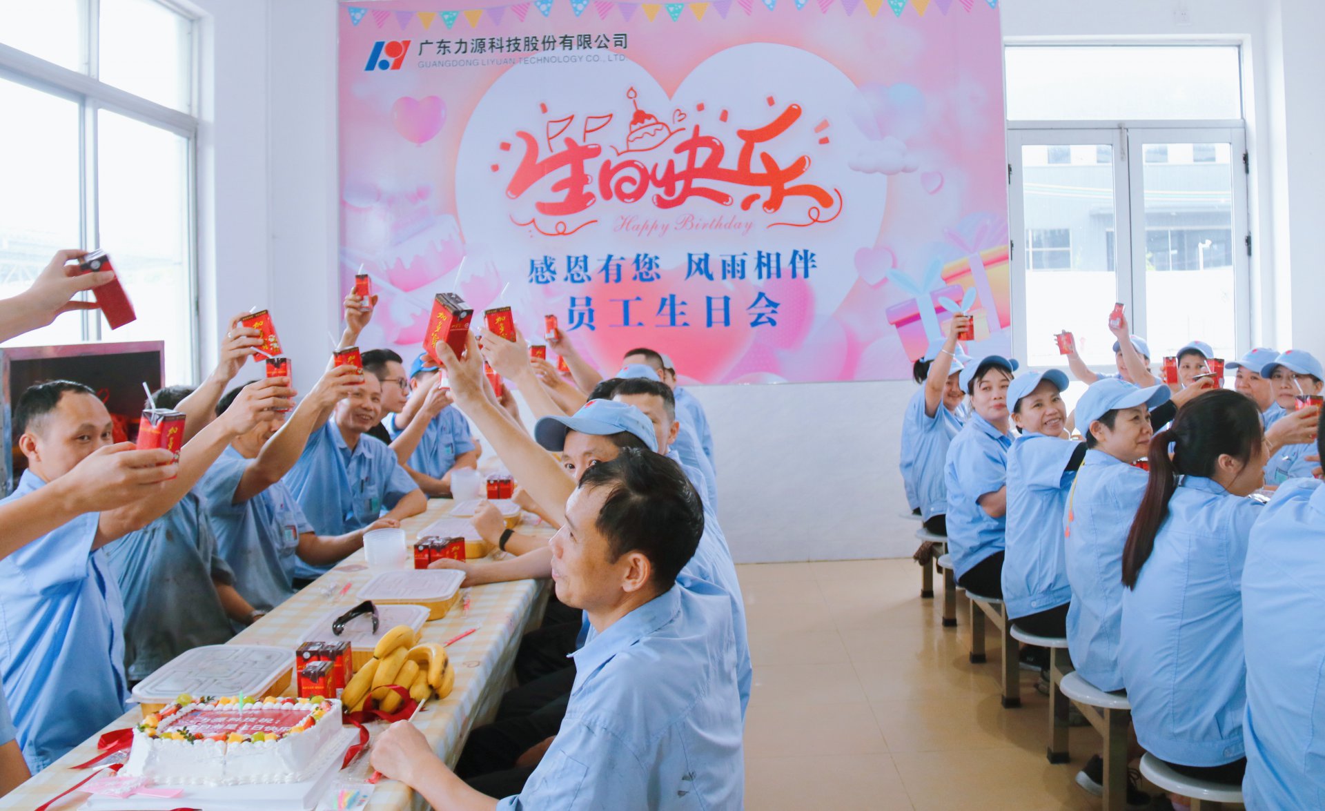 八月份员工生日会