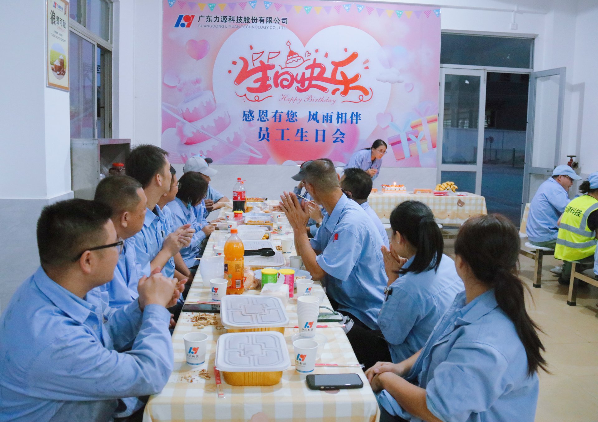 10月份员工生日会照片