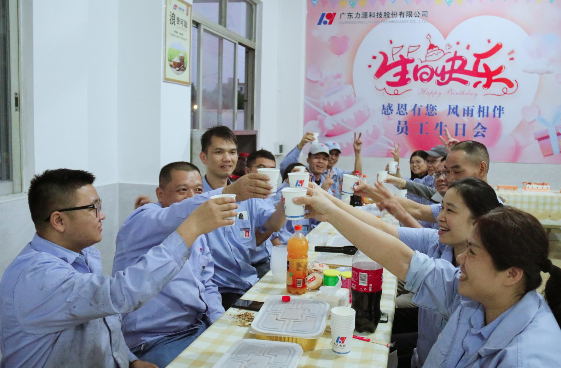 10月份员工生日会照片