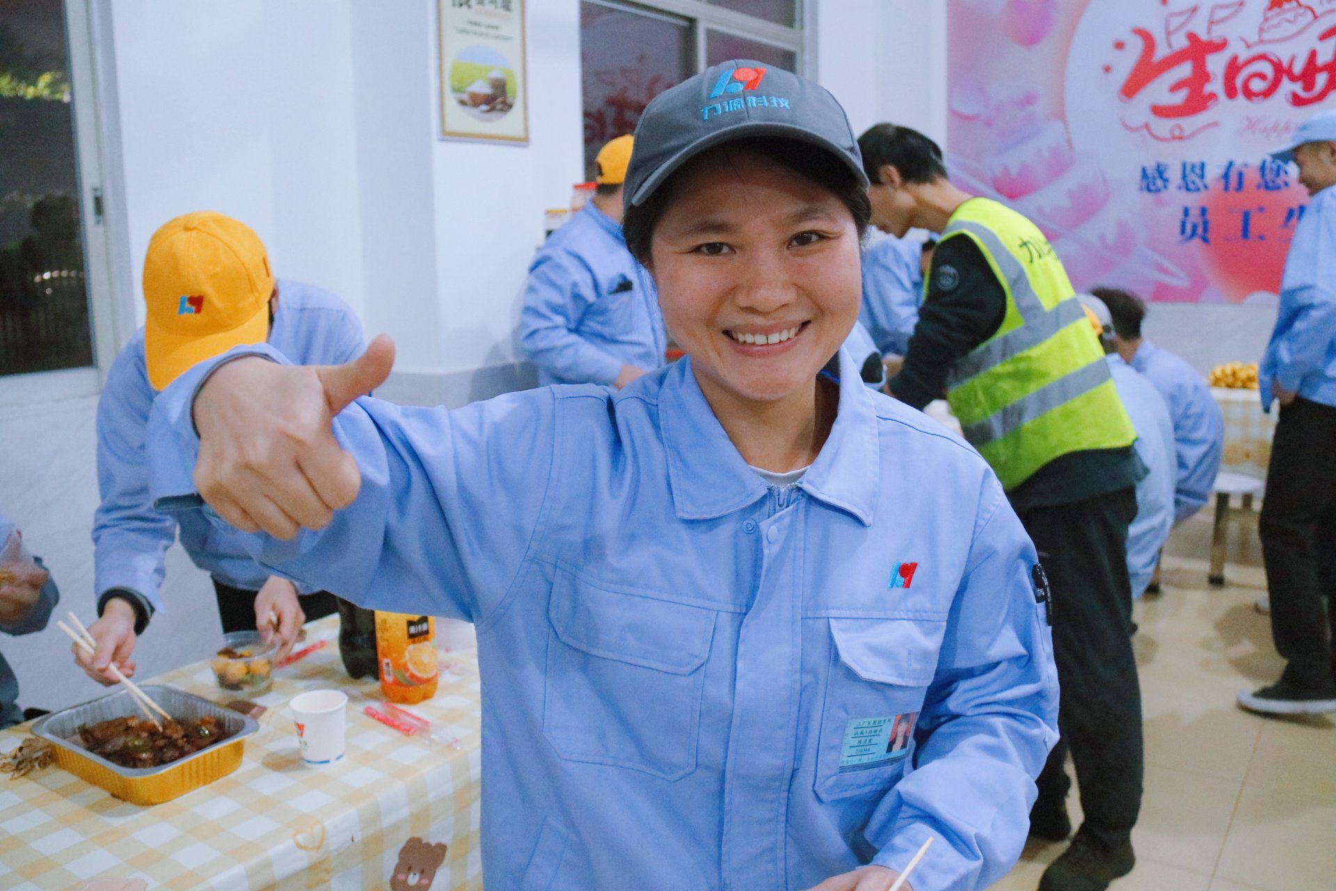 11月份员工生日会照片