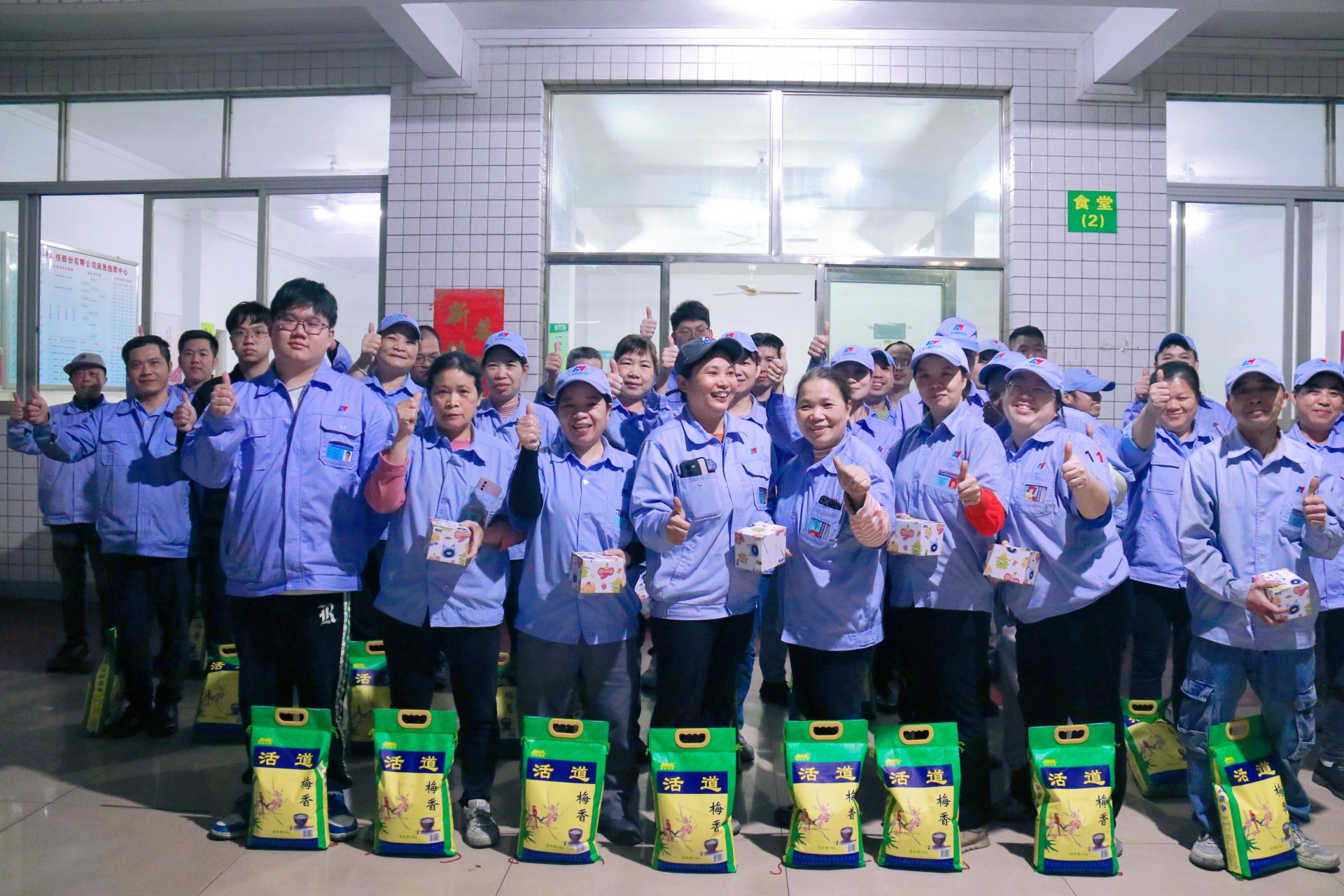 2025年力源科技十二月份员工生日会