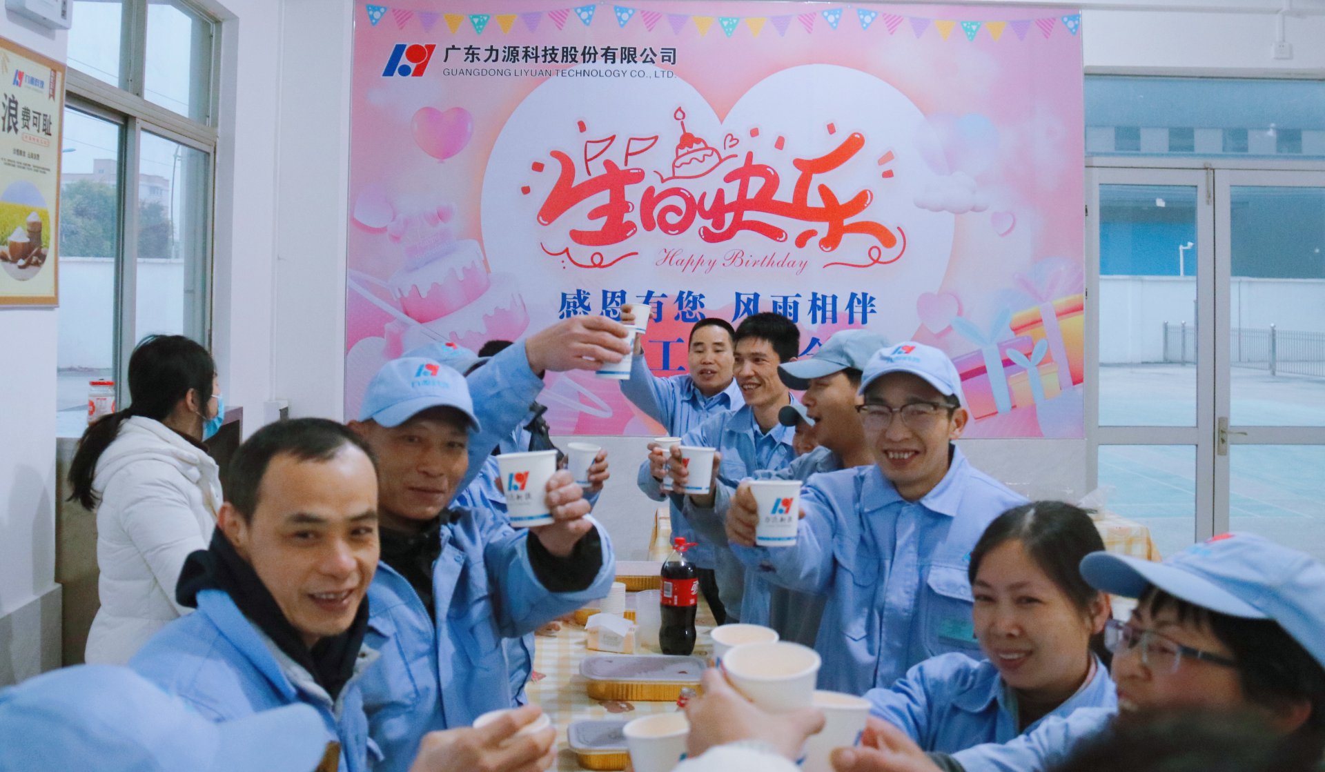 1月份员工生日会照片