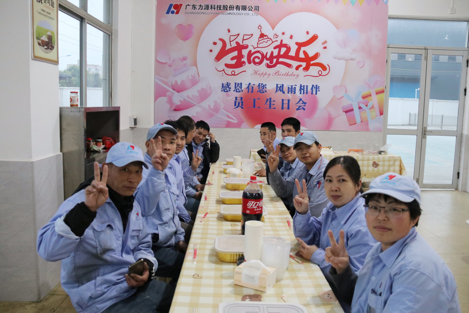 1月份员工生日会照片