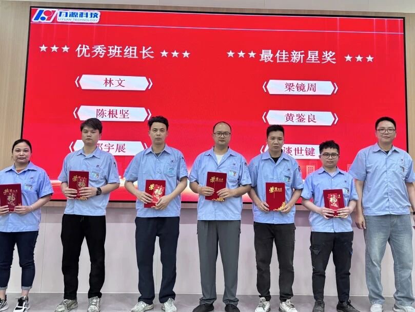 2025年优秀员工颁奖大会