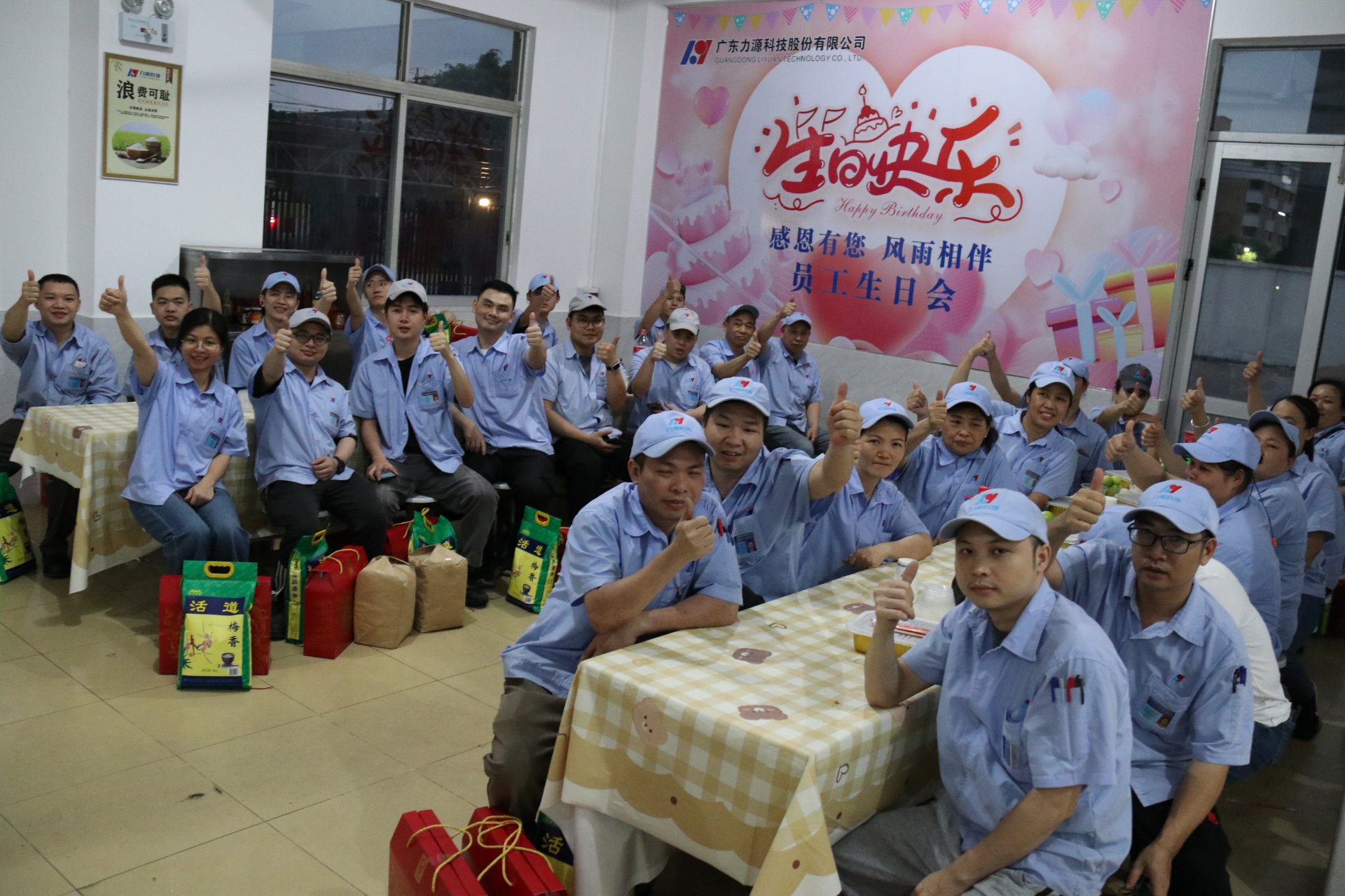 第一季度员工生日会