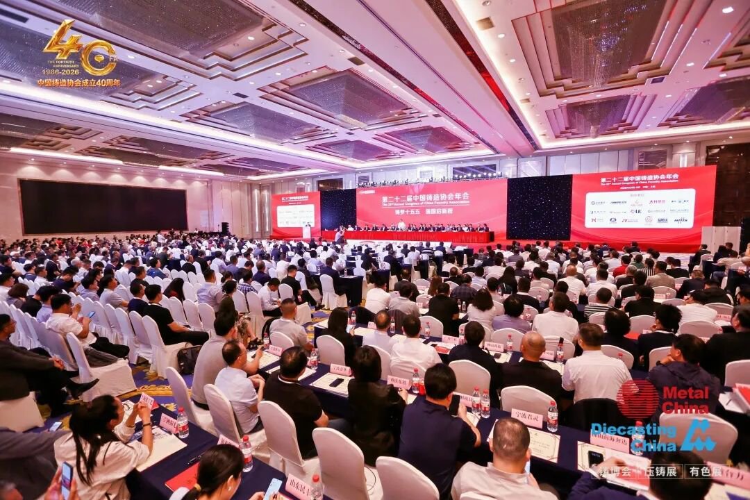 力源科技荣获中国铸造行业综合竞争力优势企业