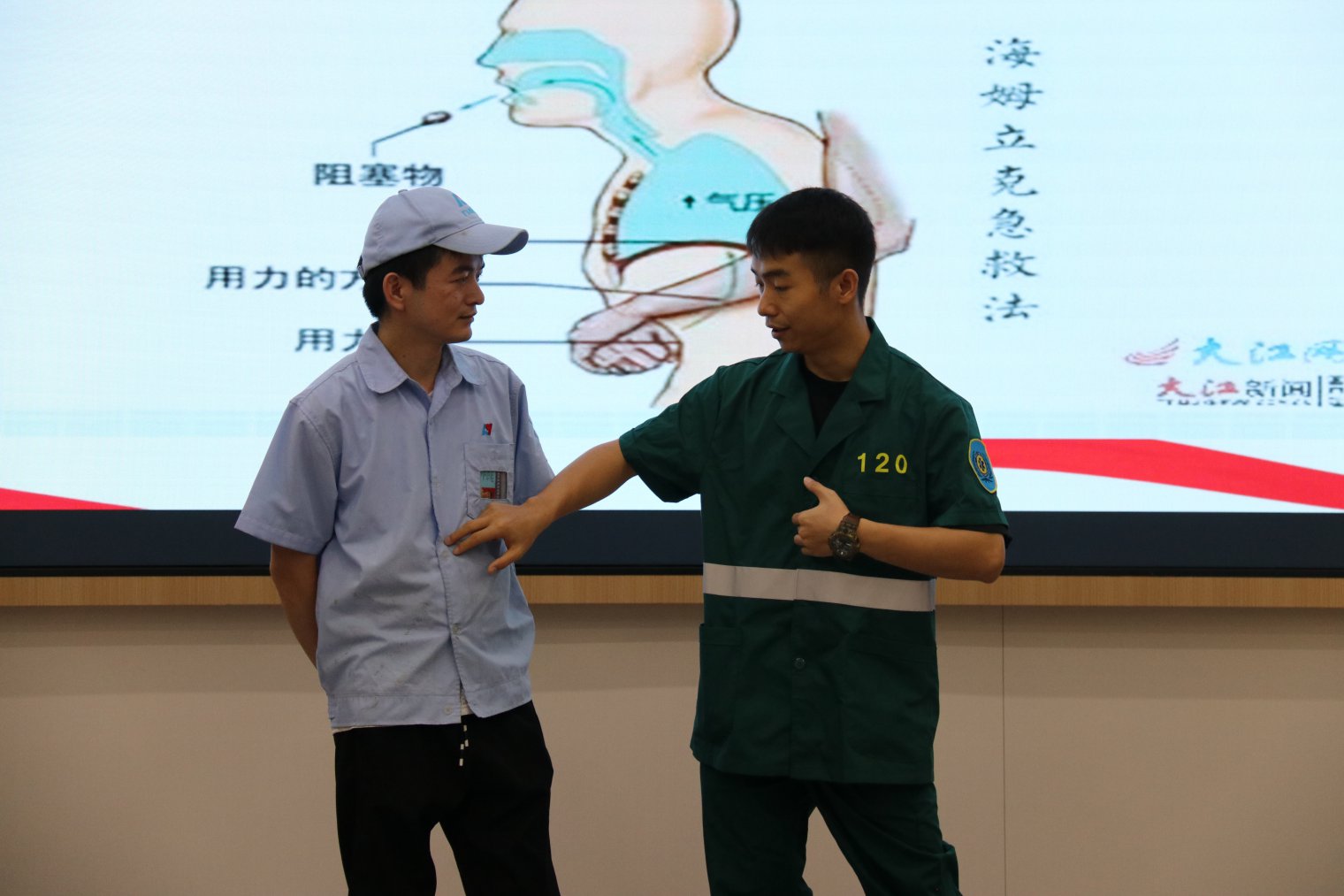 应急培训照片