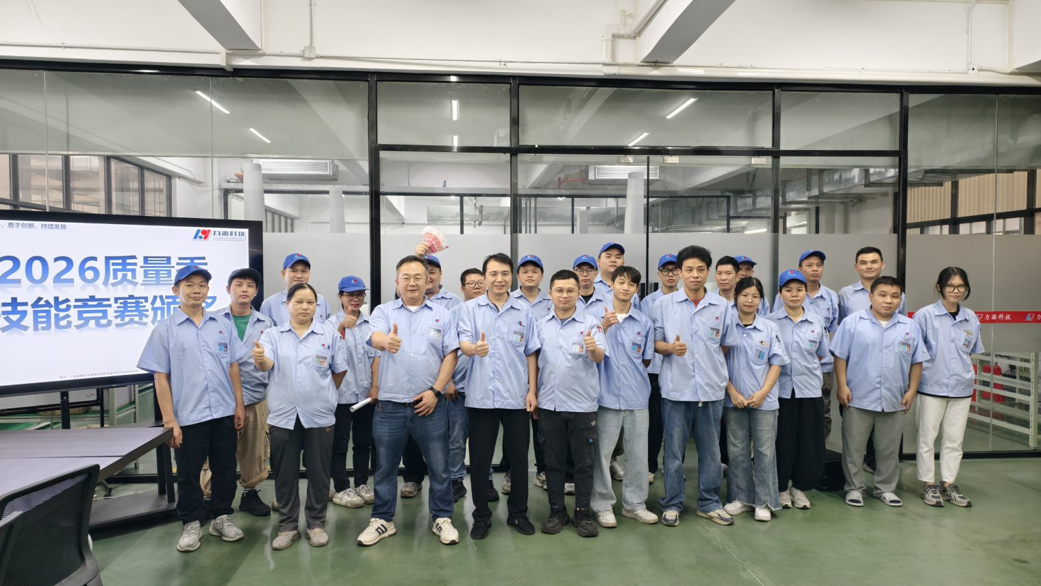 2026质量季启幕 | 以赛促练，让质量成为每个人的竞争力