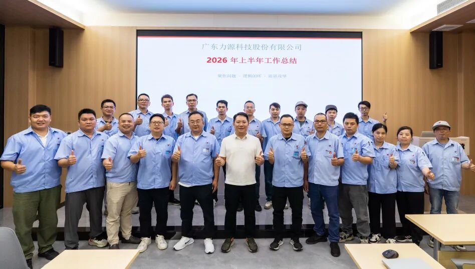 笃行实干，奔赴新程——我司成功召开2026年上半年部门述职大会